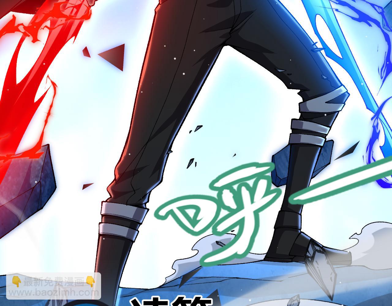 我來自遊戲 - 第239話  最後的遊戲開始！(4/4) - 6