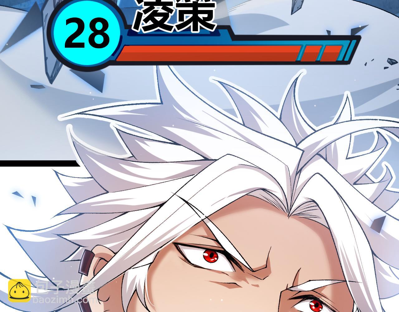 我來自遊戲 - 第239話  最後的遊戲開始！(4/4) - 7