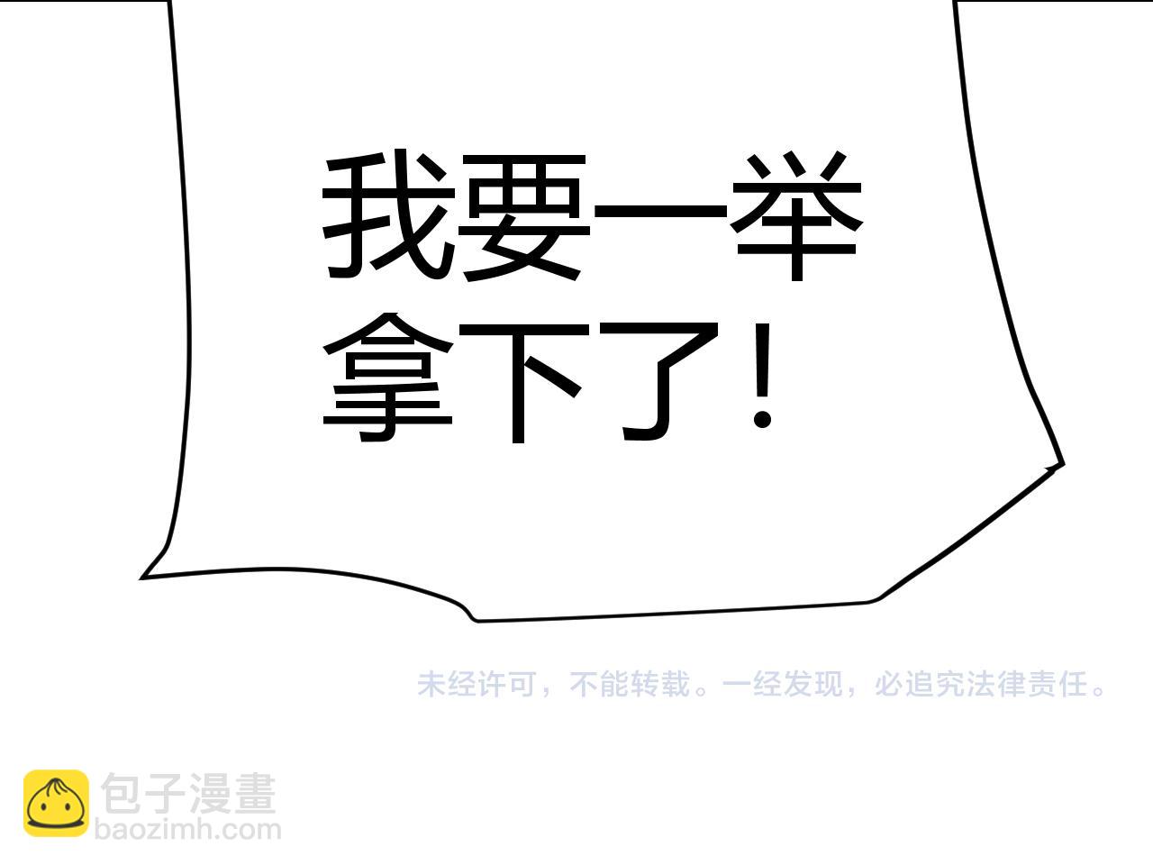 我來自遊戲 - 第239話  最後的遊戲開始！(4/4) - 2