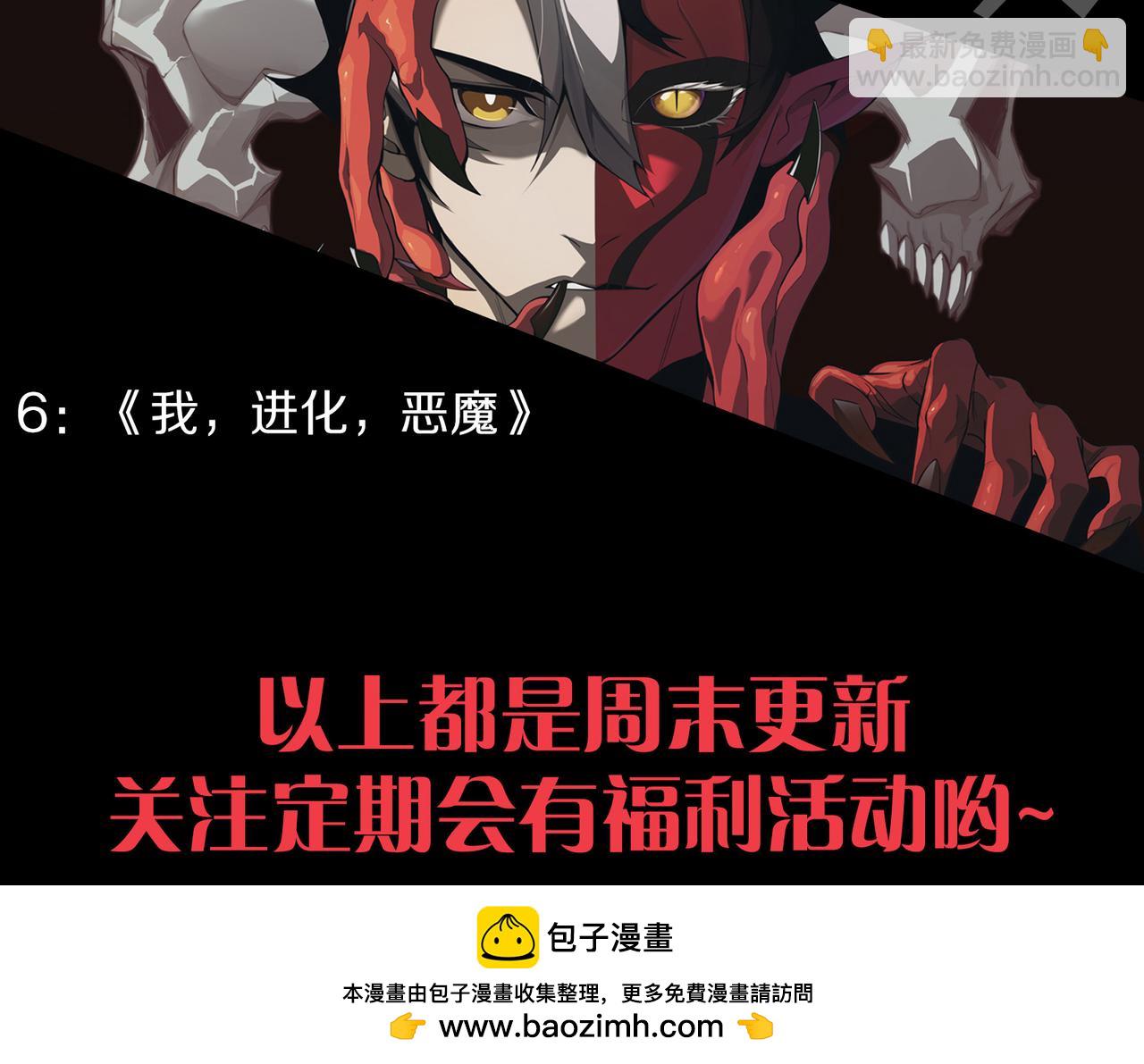 我來自遊戲 - 第239話  最後的遊戲開始！(4/4) - 2