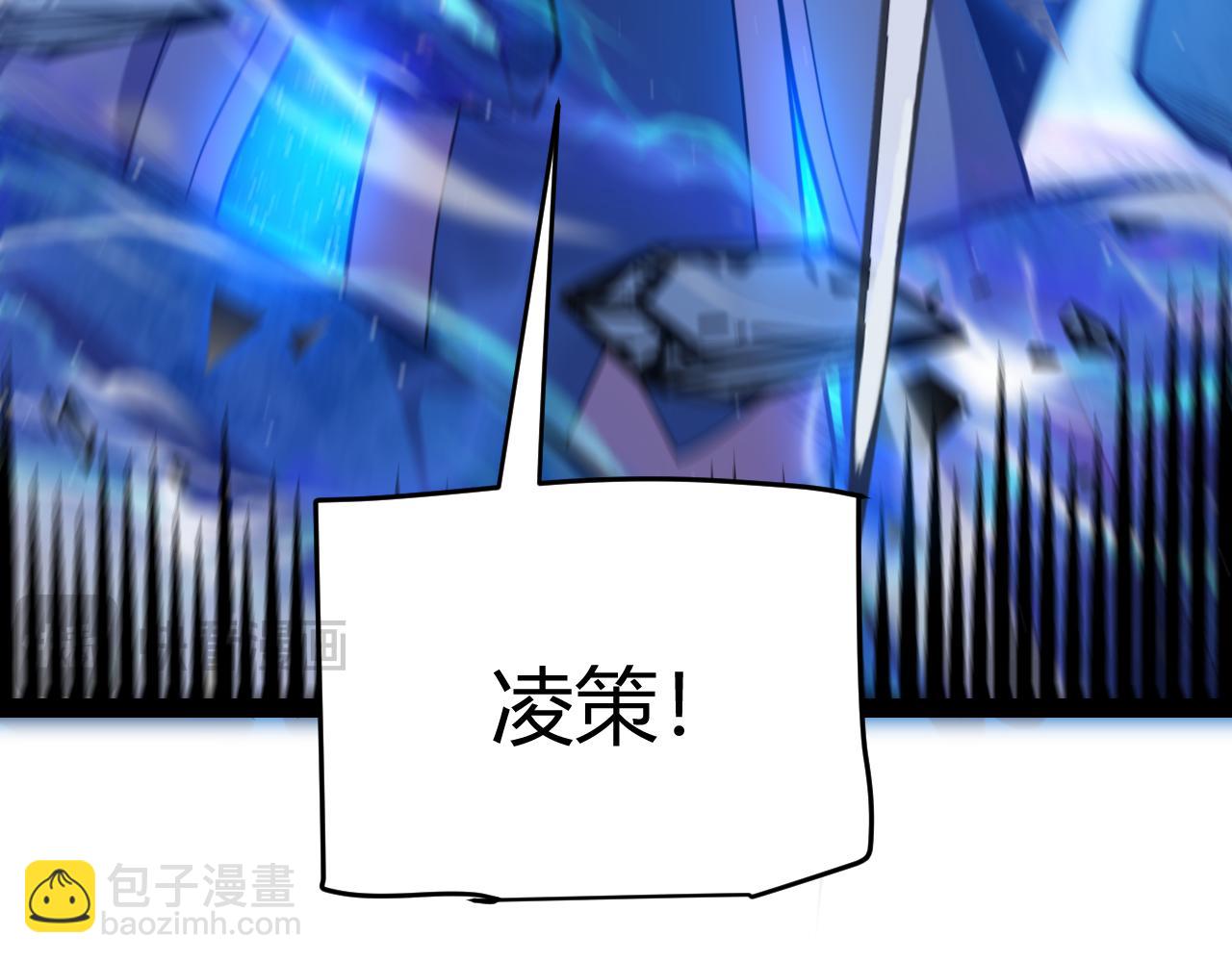 我來自遊戲 - 第239話  最後的遊戲開始！(1/4) - 3