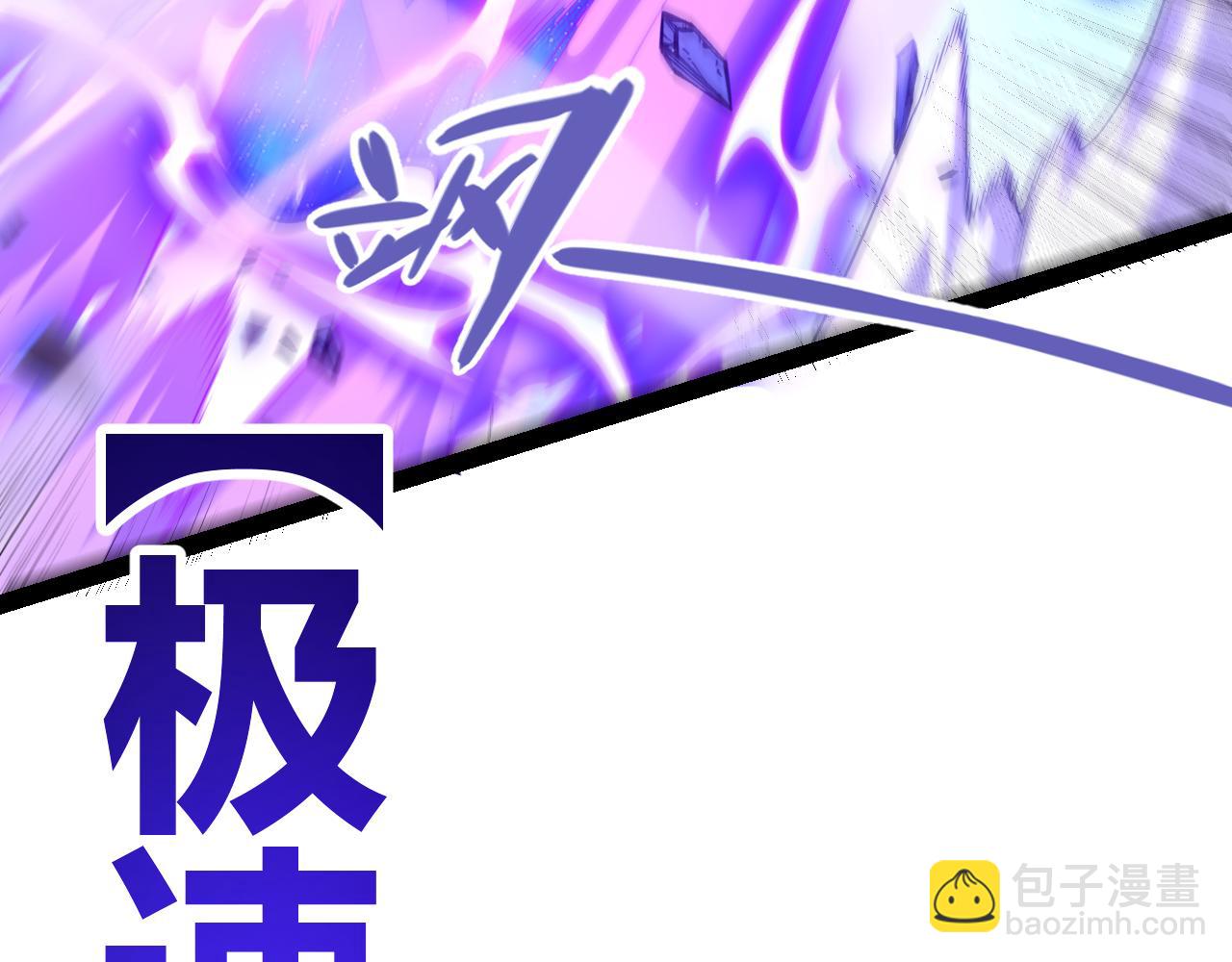 我來自遊戲 - 第239話  最後的遊戲開始！(2/4) - 7