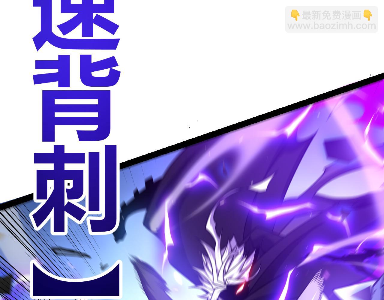 我來自遊戲 - 第239話  最後的遊戲開始！(2/4) - 8