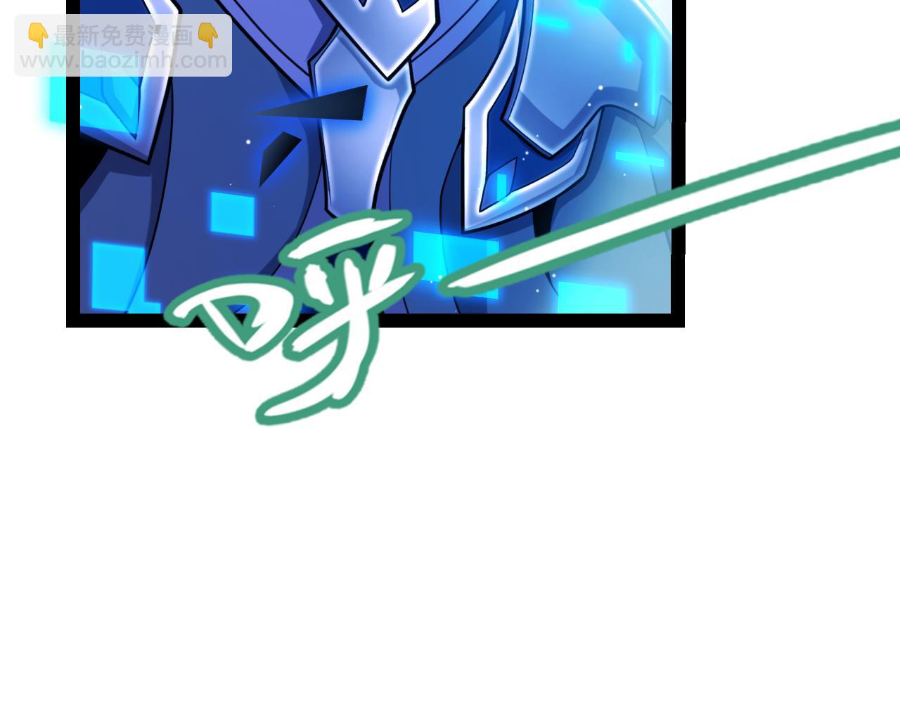 我來自遊戲 - 第239話  最後的遊戲開始！(2/4) - 1