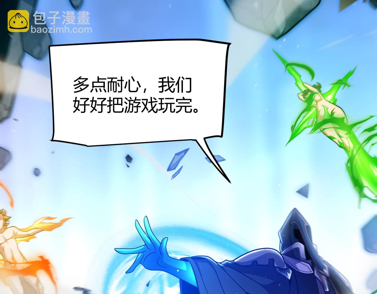 我來自遊戲 - 第239話  最後的遊戲開始！(2/4) - 4