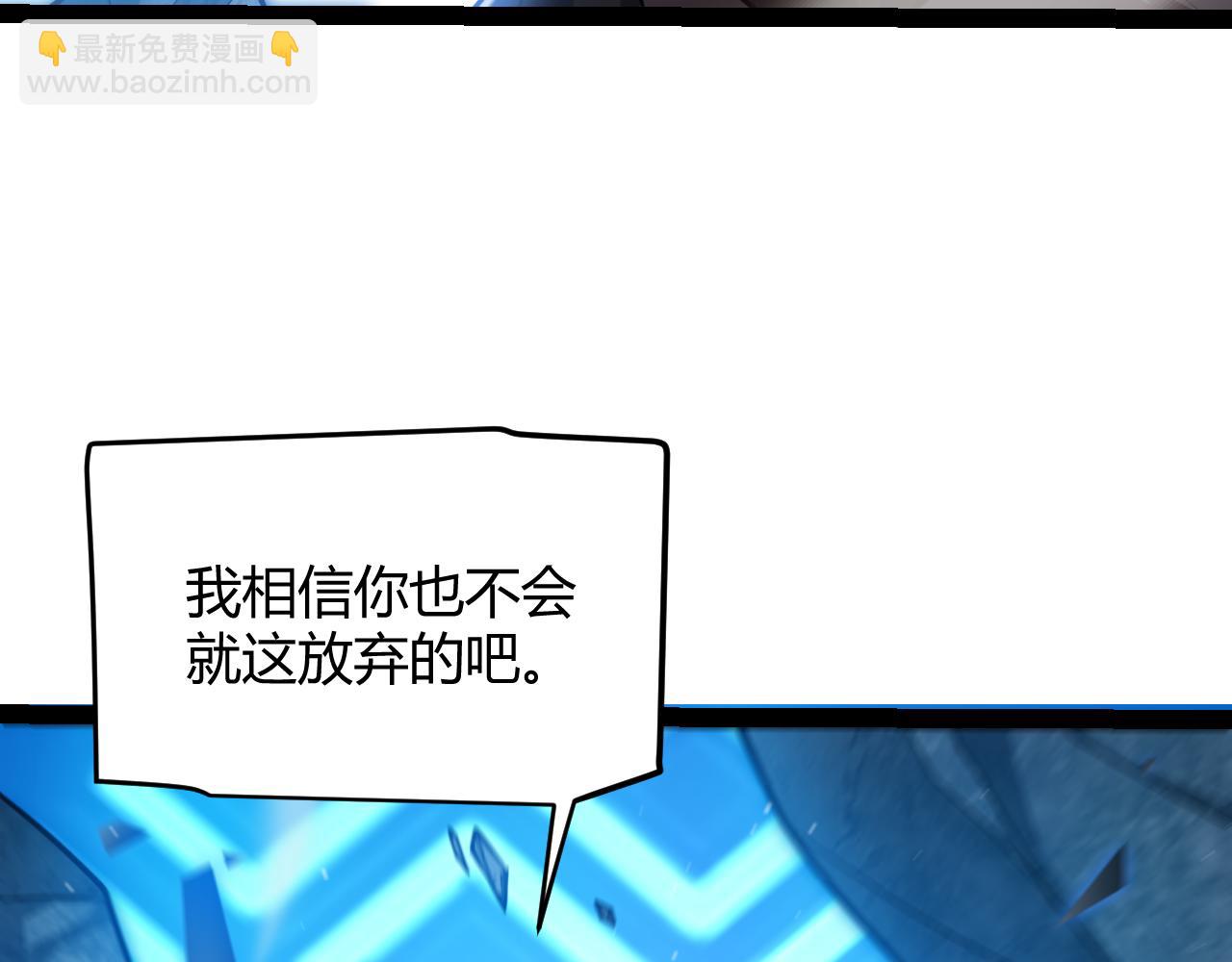 我來自遊戲 - 第239話  最後的遊戲開始！(2/4) - 7