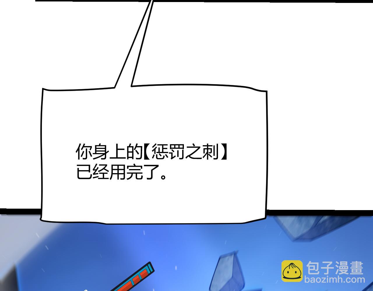 我來自遊戲 - 第239話  最後的遊戲開始！(2/4) - 3