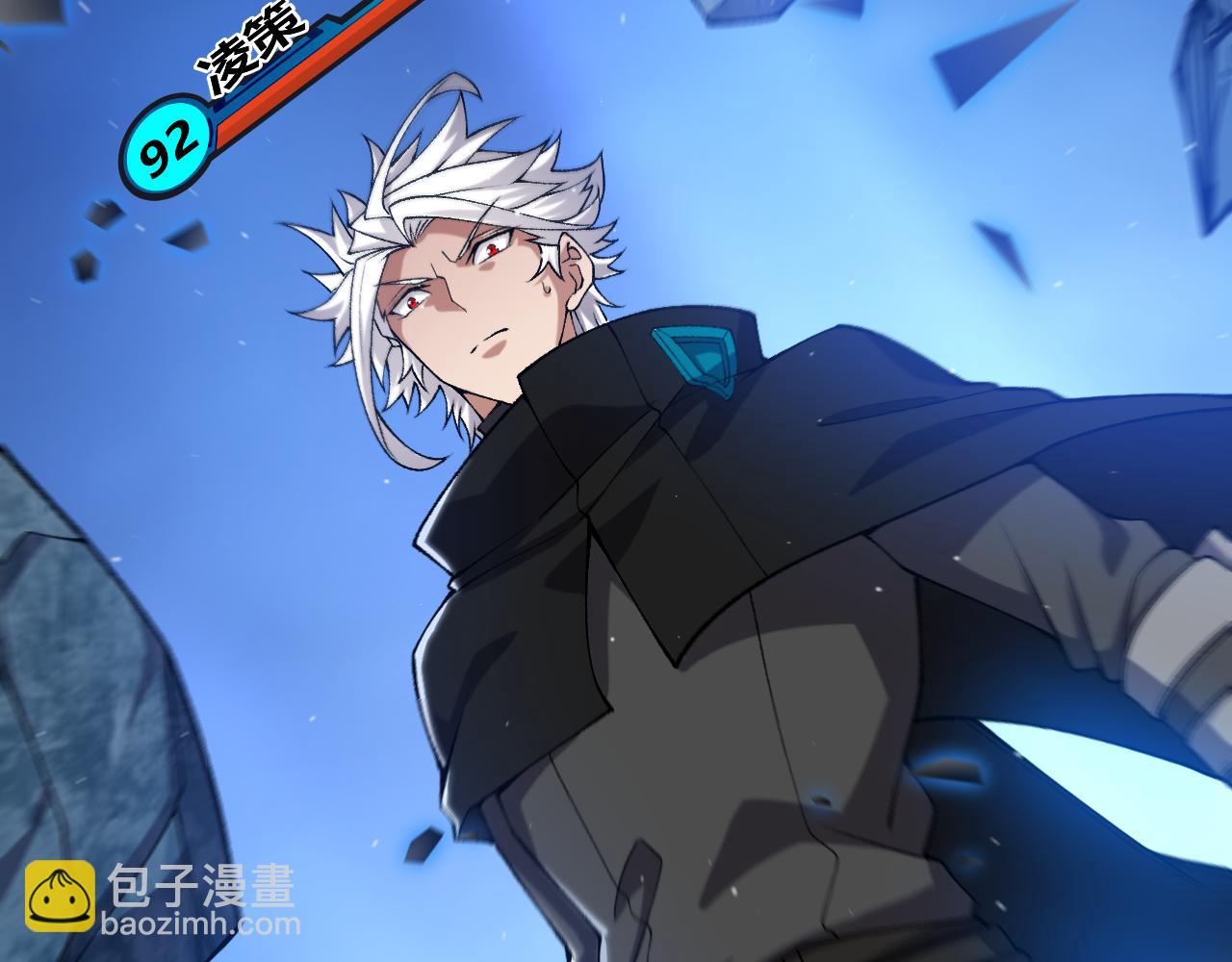 我來自遊戲 - 第239話  最後的遊戲開始！(2/4) - 4