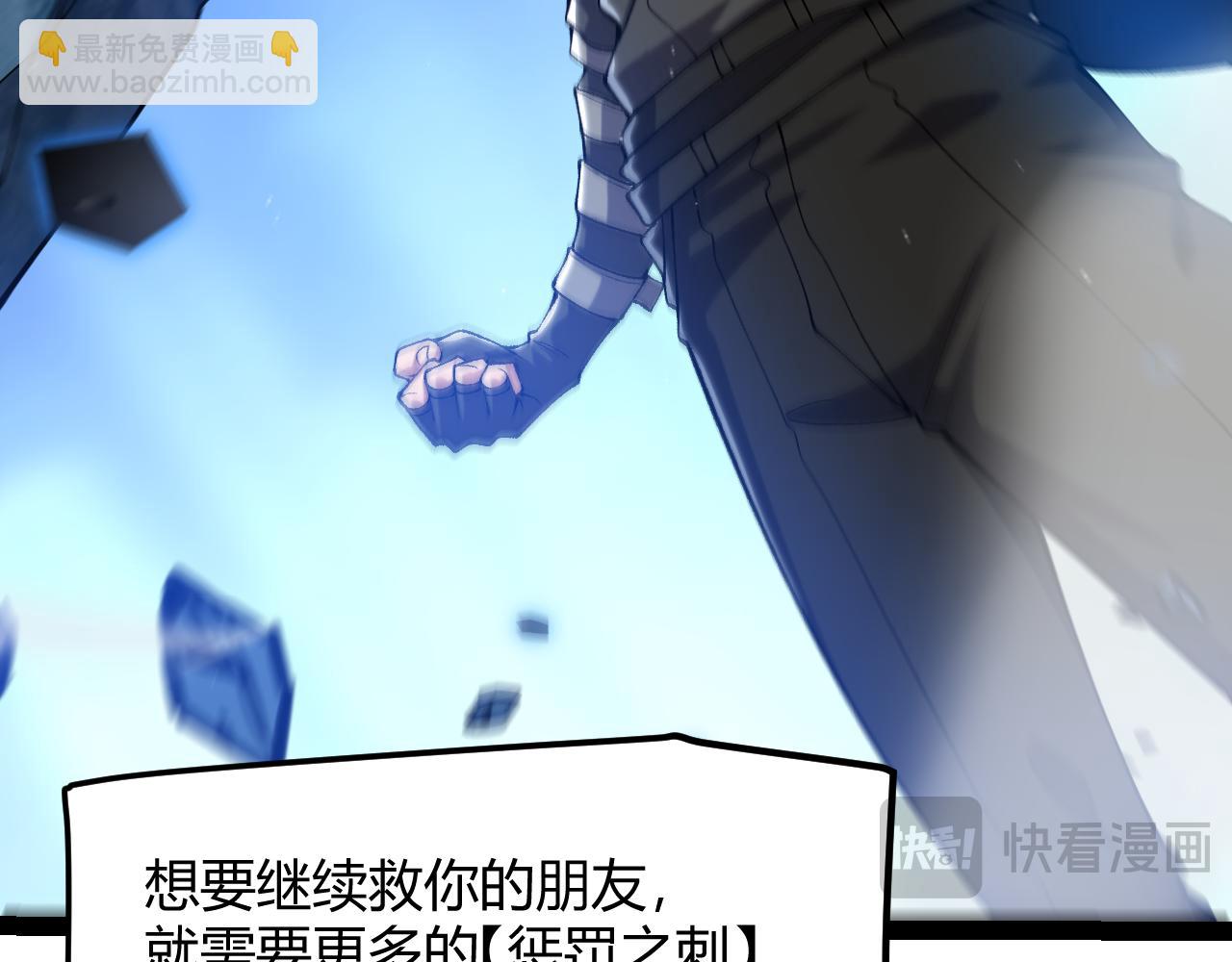 我來自遊戲 - 第239話  最後的遊戲開始！(2/4) - 5