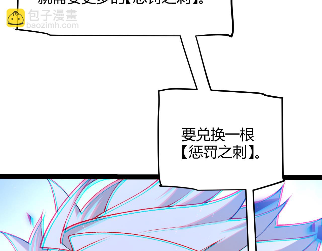 我來自遊戲 - 第239話  最後的遊戲開始！(2/4) - 6