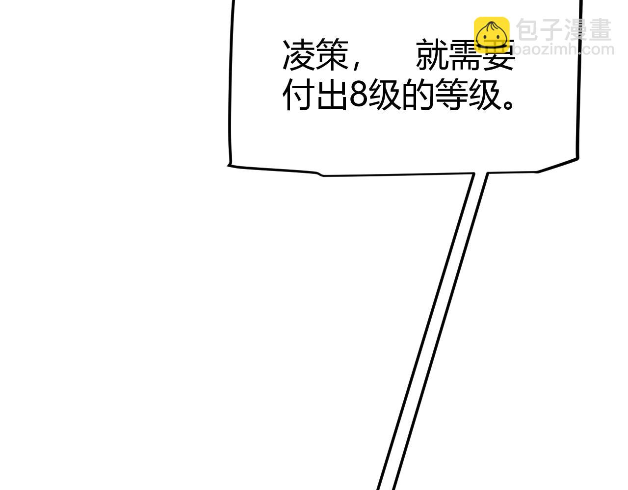 我來自遊戲 - 第239話  最後的遊戲開始！(2/4) - 8