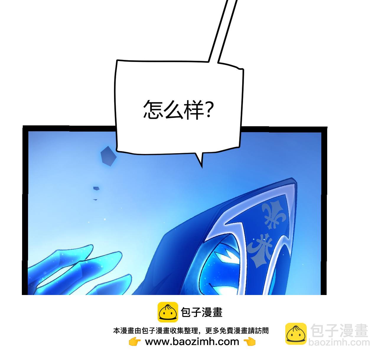 我來自遊戲 - 第239話  最後的遊戲開始！(2/4) - 1