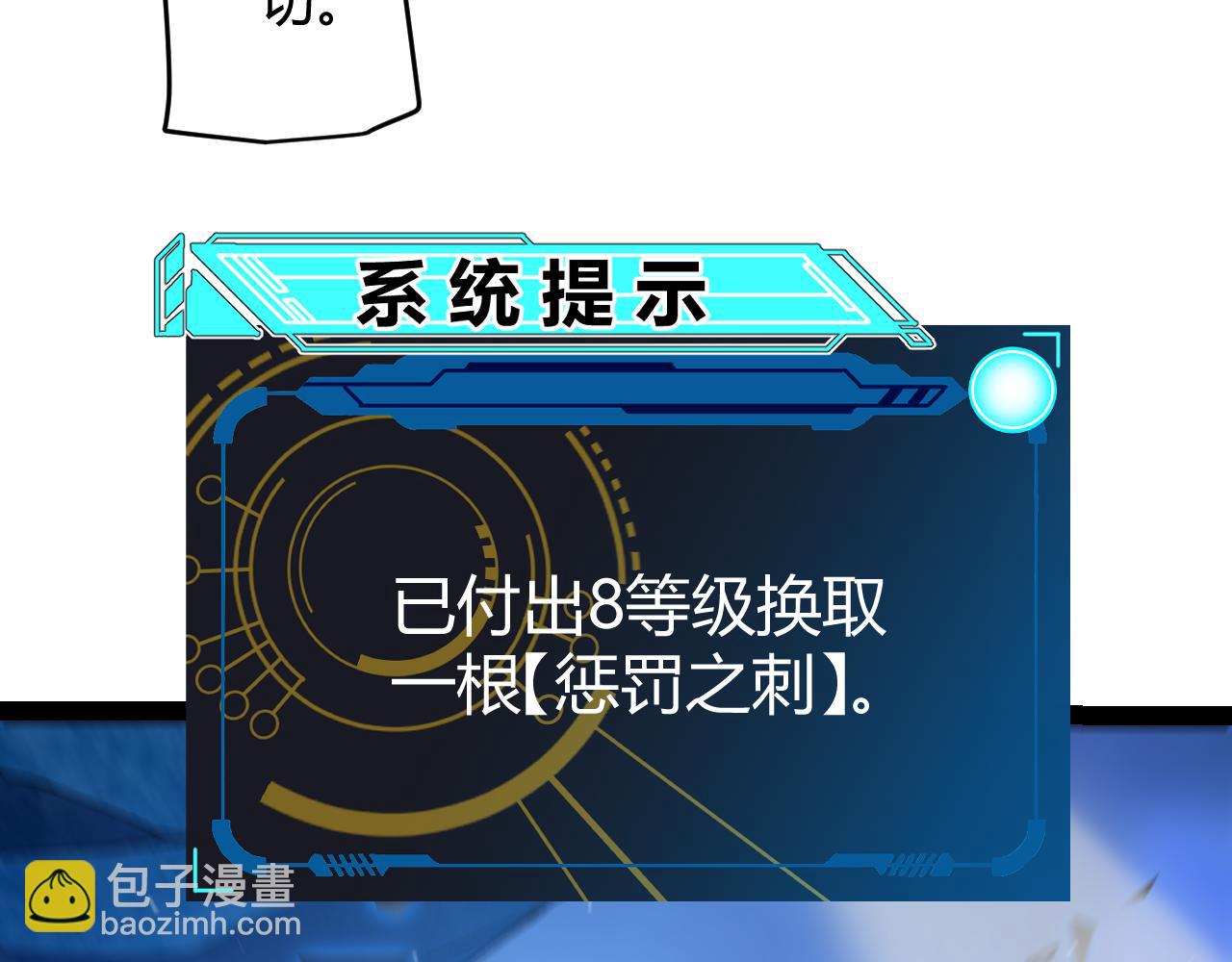 我來自遊戲 - 第239話  最後的遊戲開始！(2/4) - 6