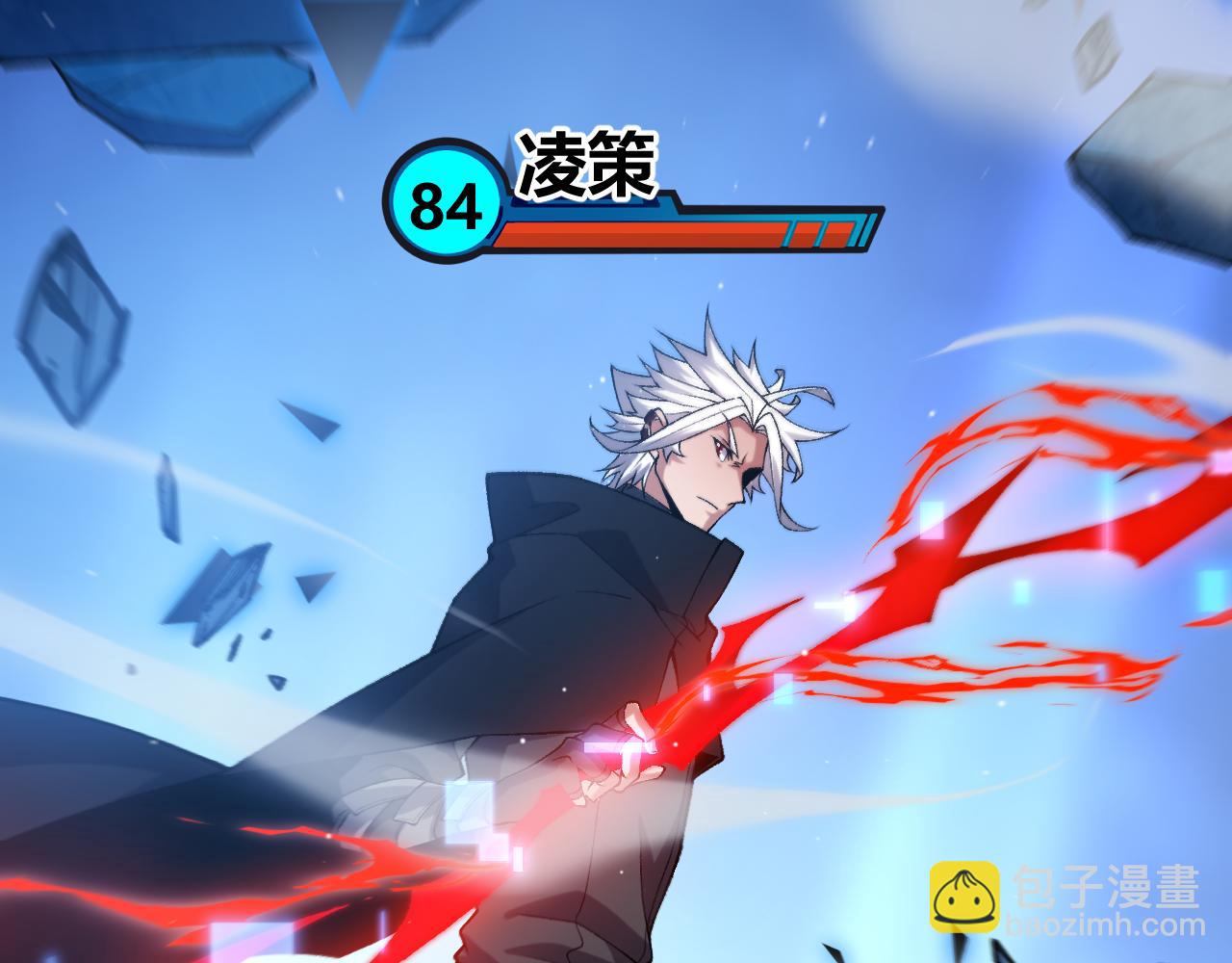 我來自遊戲 - 第239話  最後的遊戲開始！(2/4) - 7