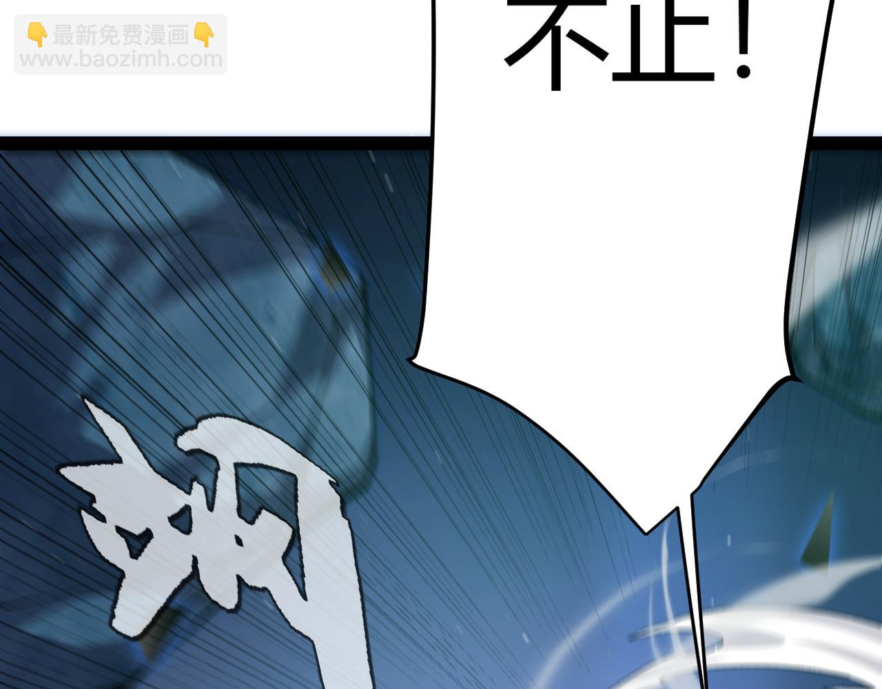 我來自遊戲 - 第239話  最後的遊戲開始！(2/4) - 5