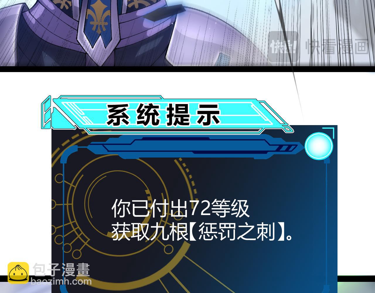 我來自遊戲 - 第239話  最後的遊戲開始！(2/4) - 8