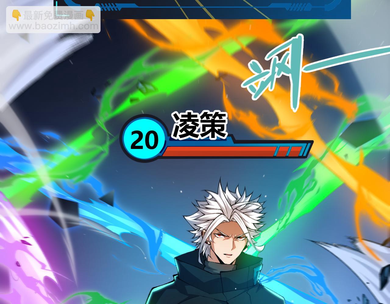 我來自遊戲 - 第239話  最後的遊戲開始！(2/4) - 1