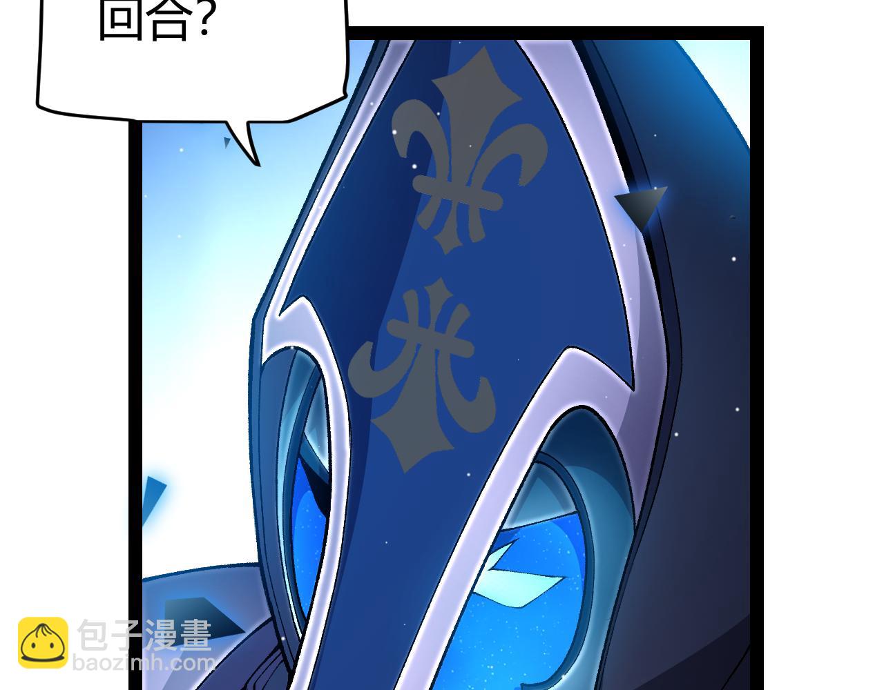 我來自遊戲 - 第239話  最後的遊戲開始！(2/4) - 5