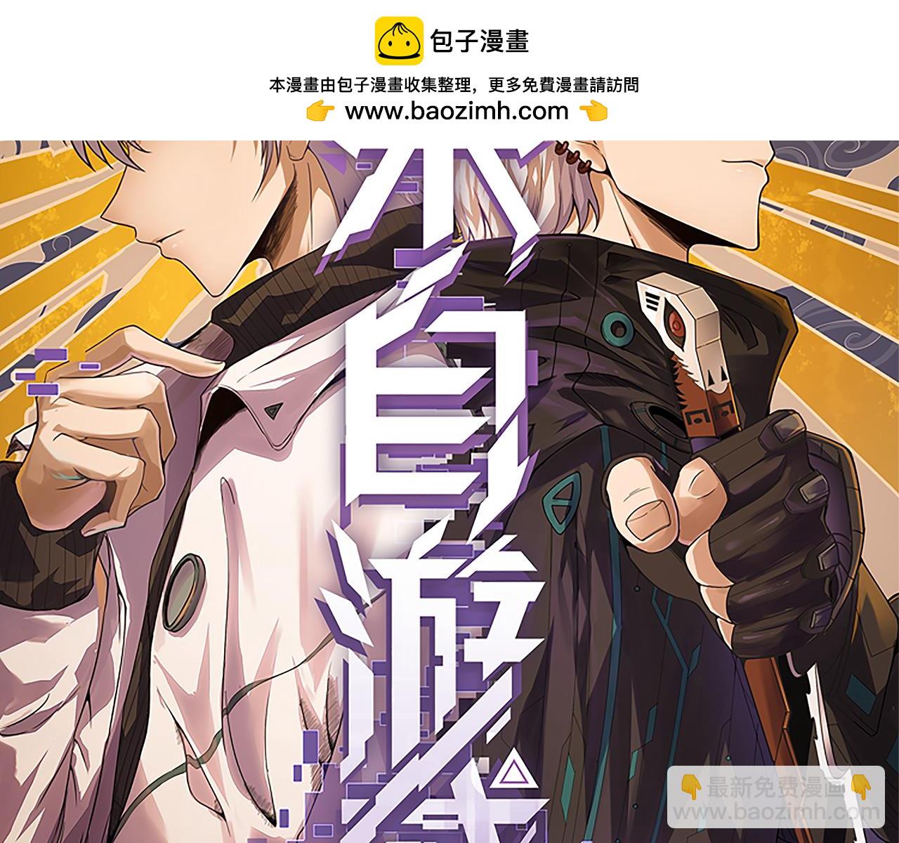 我來自遊戲 - 第240話 無法接受的祭品(1/4) - 2