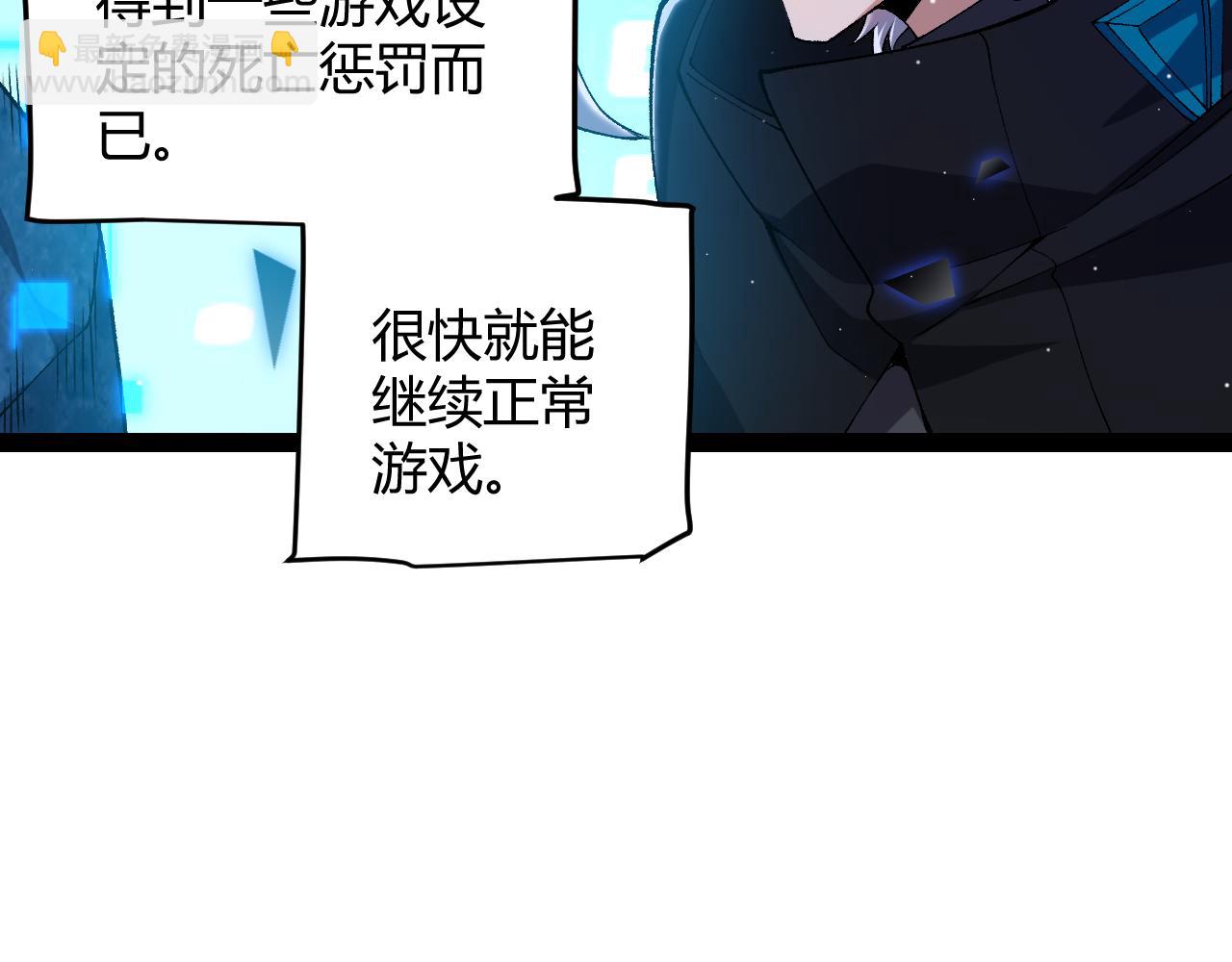 我來自遊戲 - 第240話 無法接受的祭品(2/4) - 1