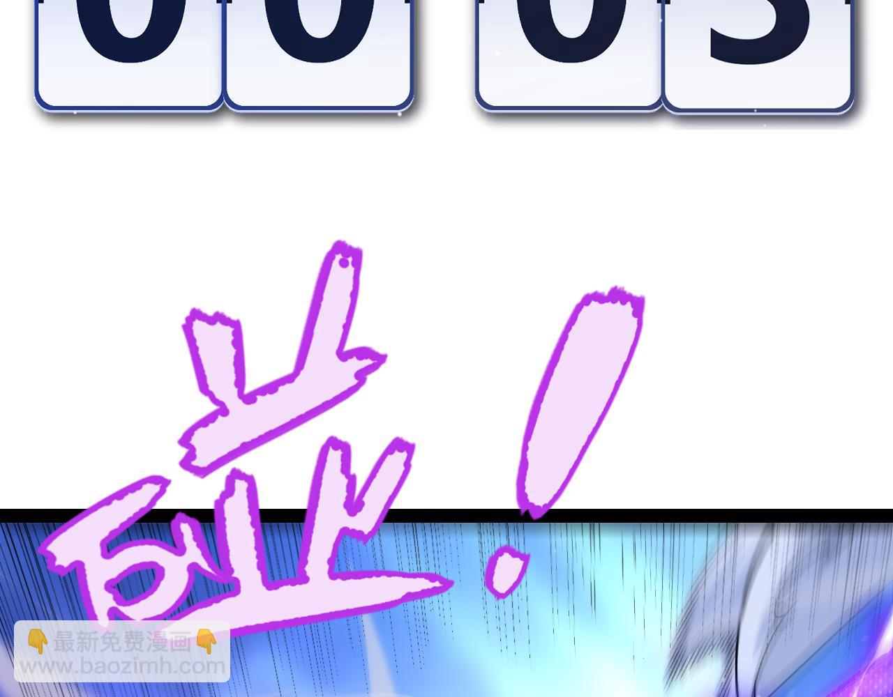 我來自遊戲 - 第241話 真正的正面對決(3/4) - 7