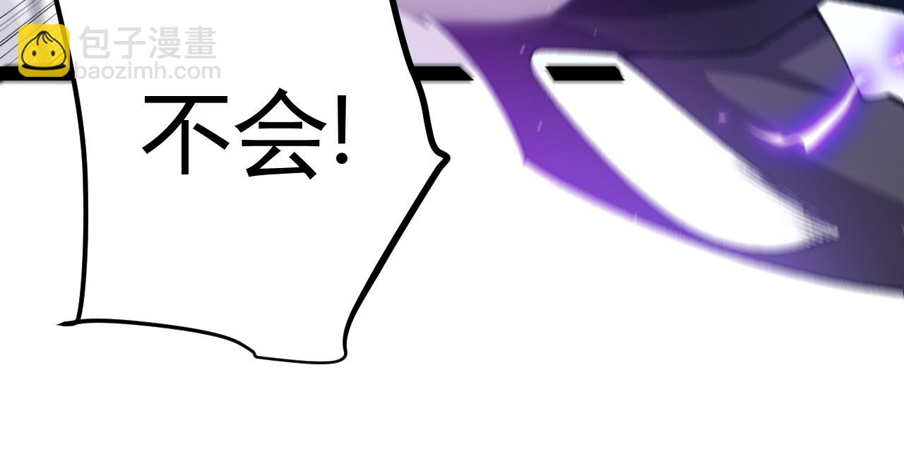 我來自遊戲 - 第241話 真正的正面對決(3/4) - 3