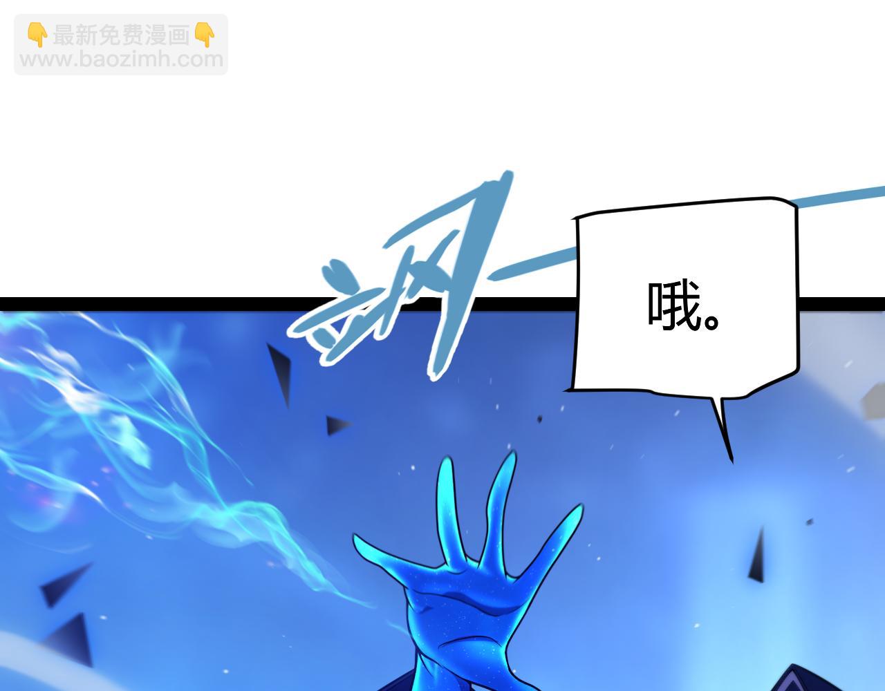 我來自遊戲 - 第241話 真正的正面對決(3/4) - 4