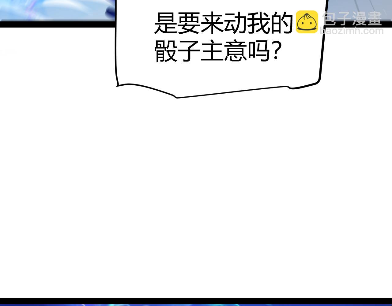 我來自遊戲 - 第241話 真正的正面對決(3/4) - 6