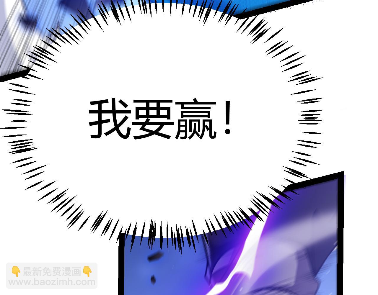 我來自遊戲 - 第241話 真正的正面對決(3/4) - 6