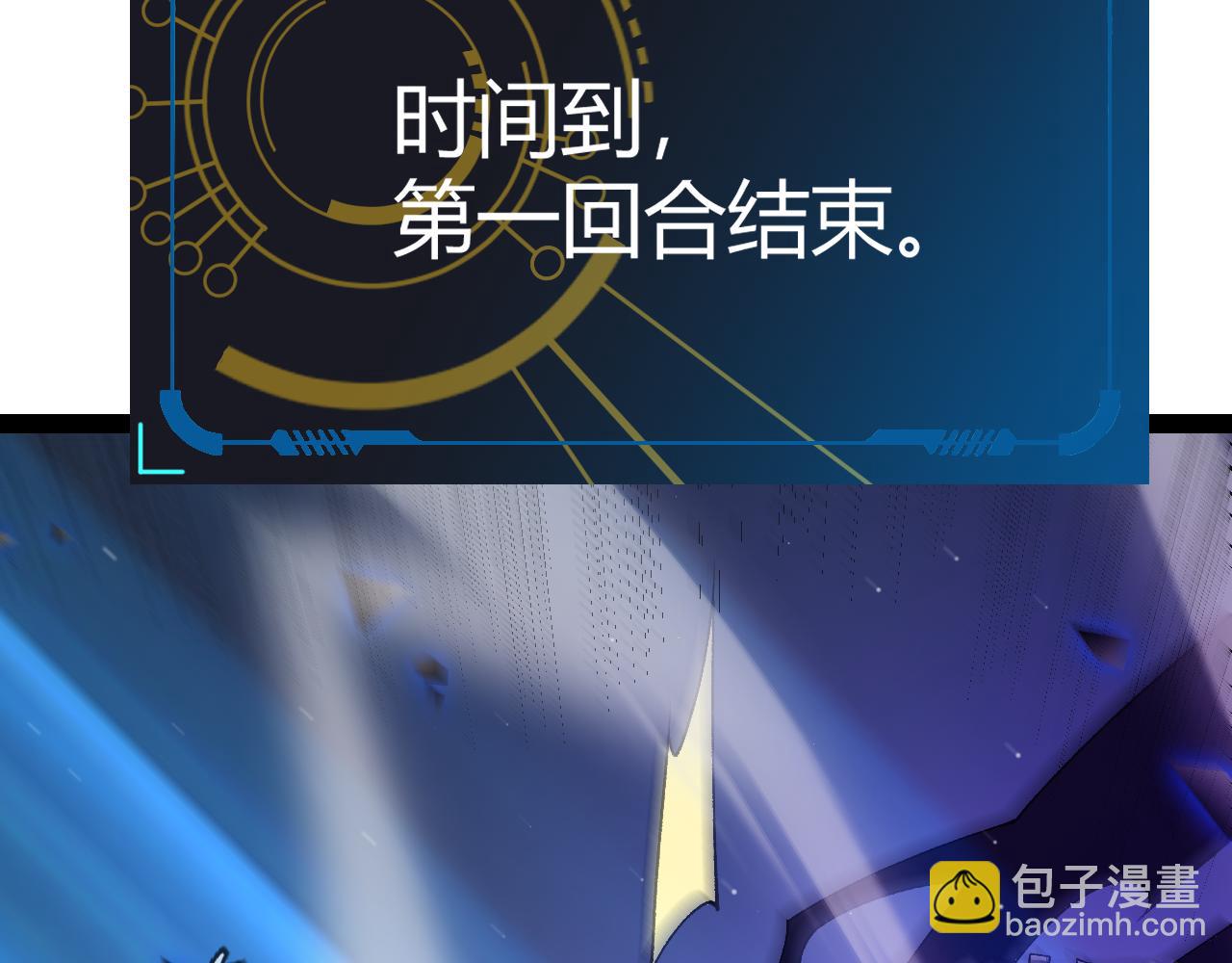 我來自遊戲 - 第241話 真正的正面對決(3/4) - 3