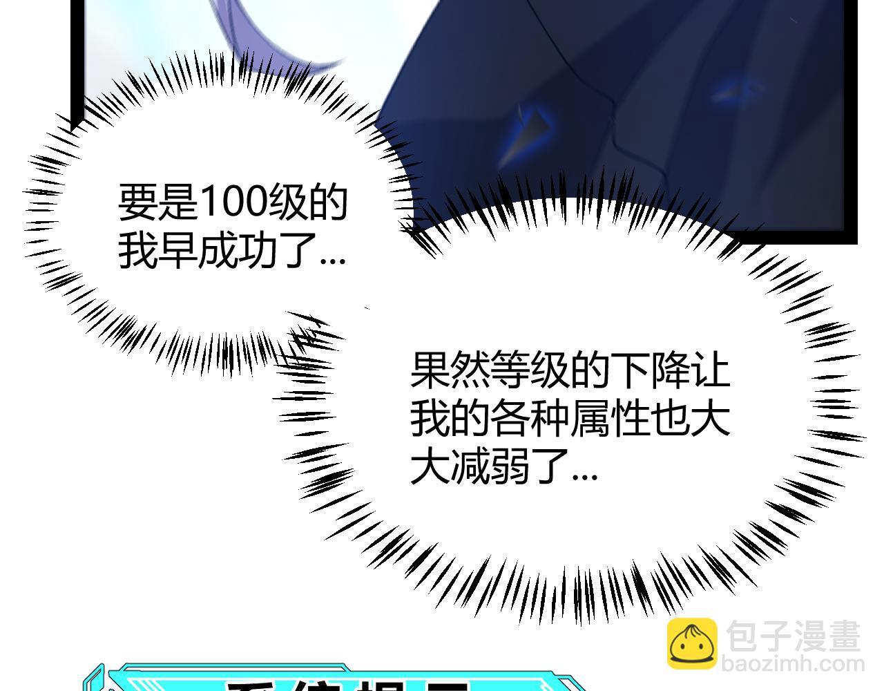 我來自遊戲 - 第241話 真正的正面對決(3/4) - 8