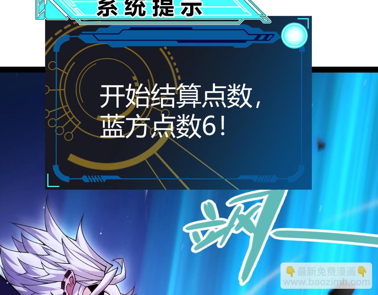 我來自遊戲 - 第241話 真正的正面對決(3/4) - 1