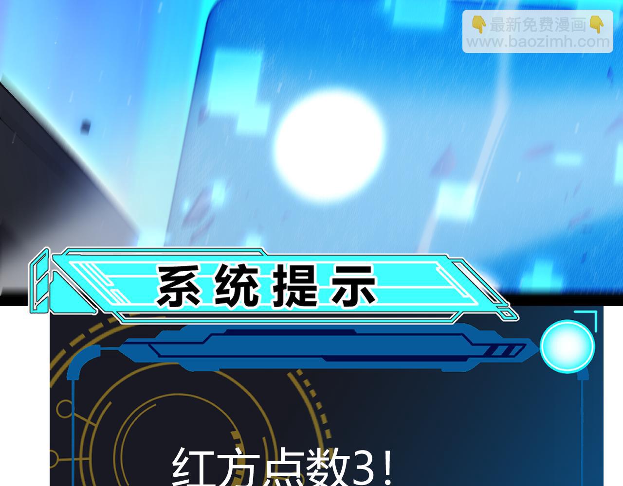 我來自遊戲 - 第241話 真正的正面對決(3/4) - 3