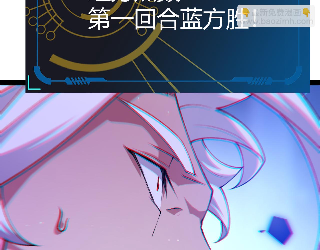 我來自遊戲 - 第241話 真正的正面對決(3/4) - 4