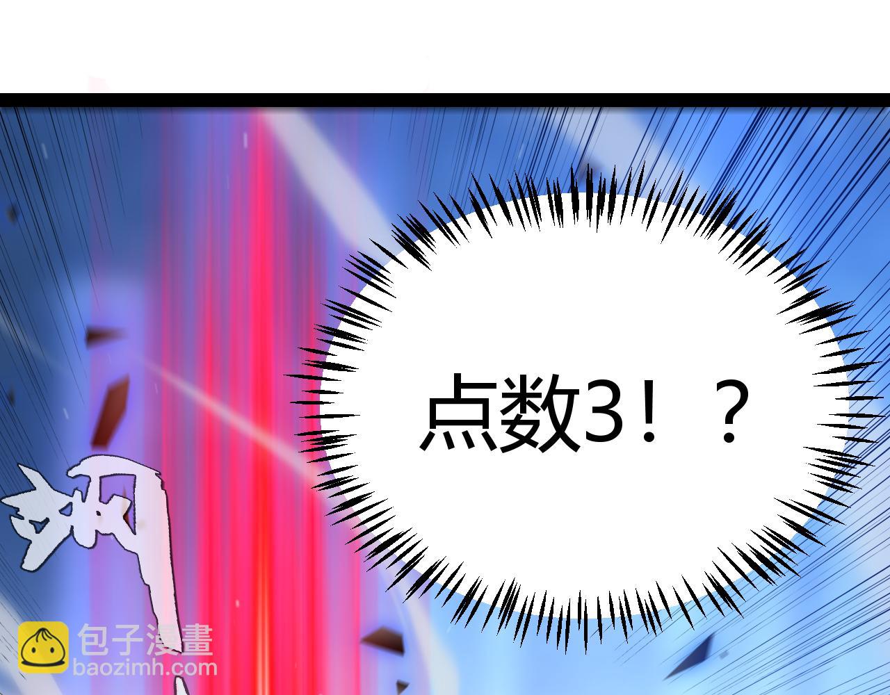 我來自遊戲 - 第241話 真正的正面對決(3/4) - 6