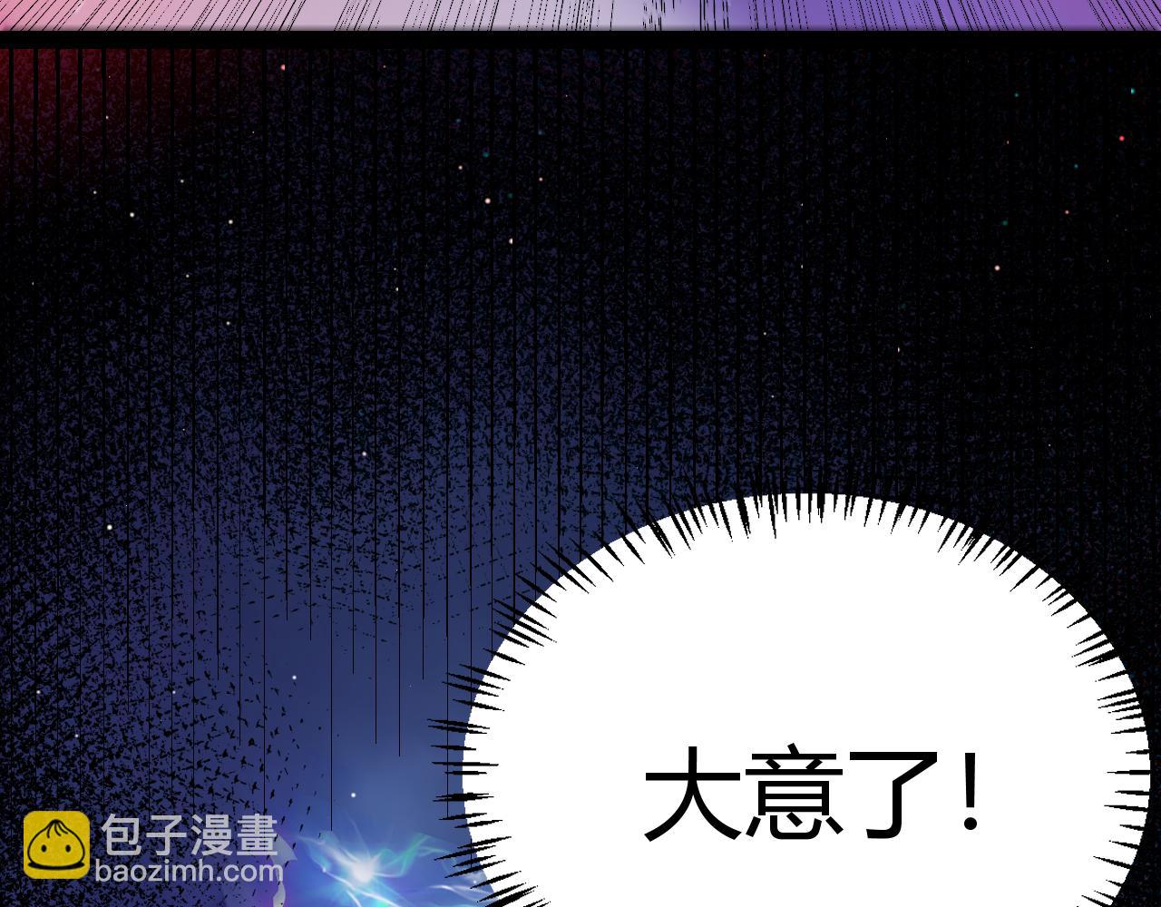 我來自遊戲 - 第241話 真正的正面對決(3/4) - 3