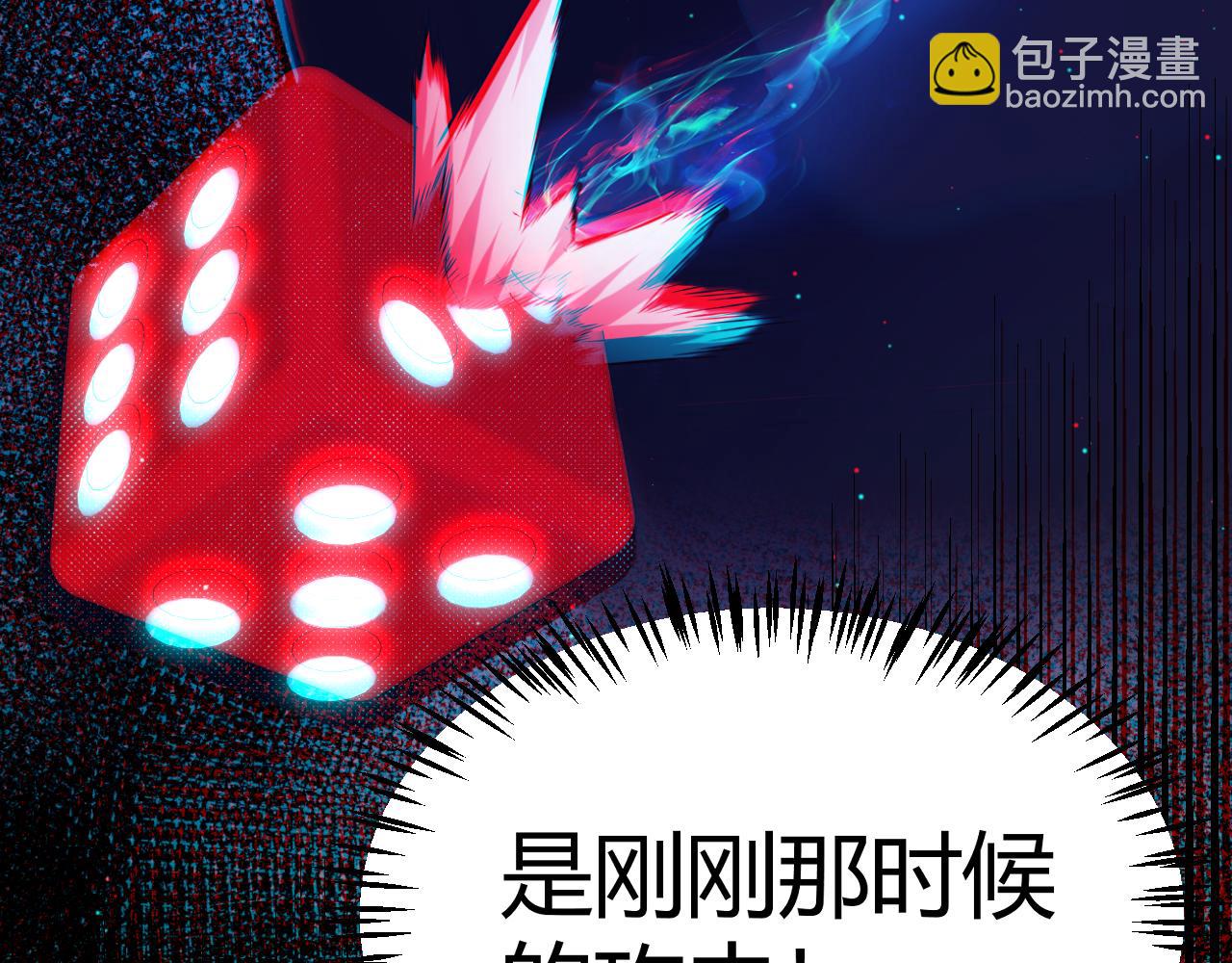 我來自遊戲 - 第241話 真正的正面對決(3/4) - 7