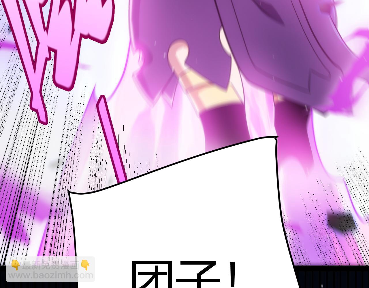 我來自遊戲 - 第241話 真正的正面對決(3/4) - 3