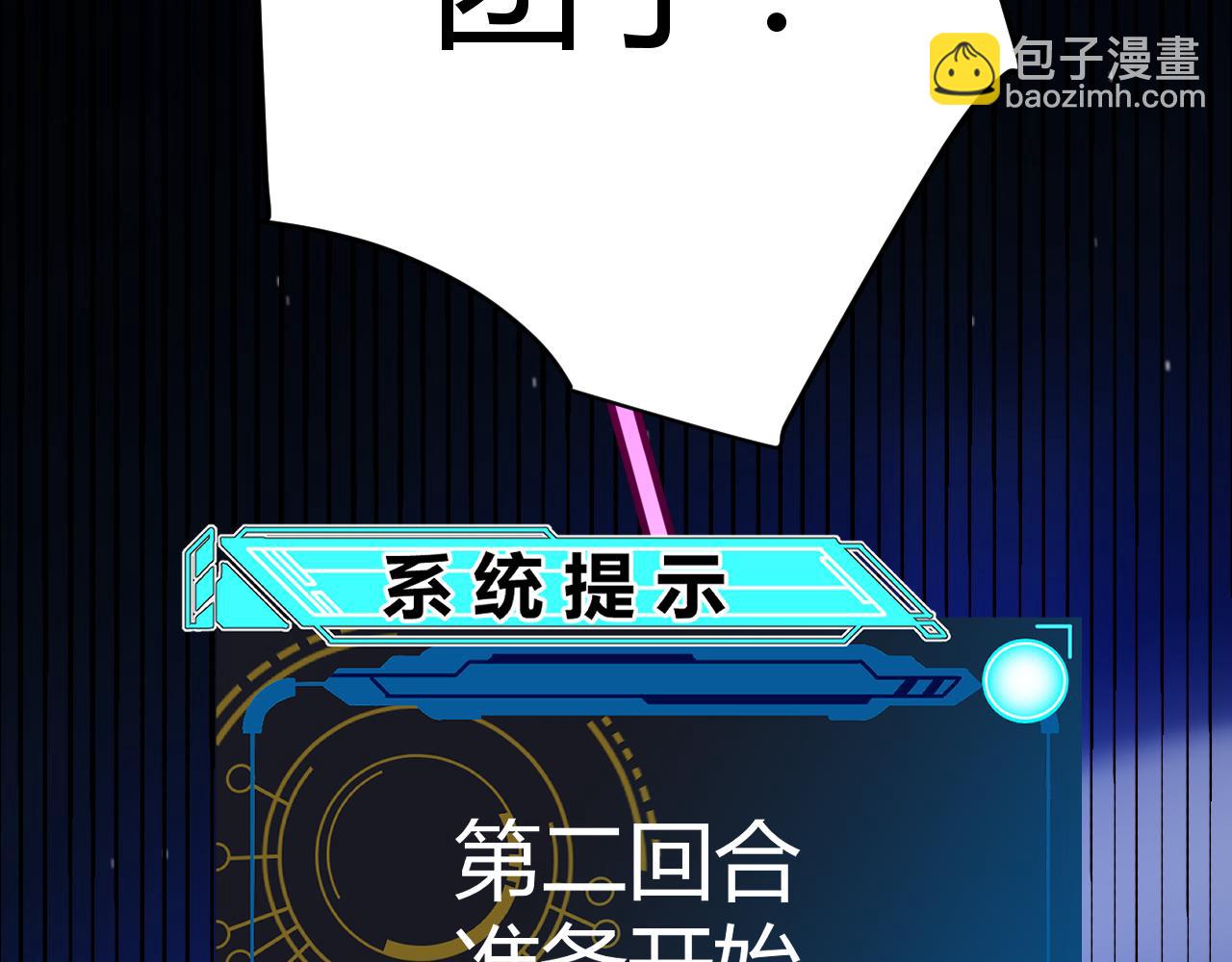 我來自遊戲 - 第241話 真正的正面對決(3/4) - 4