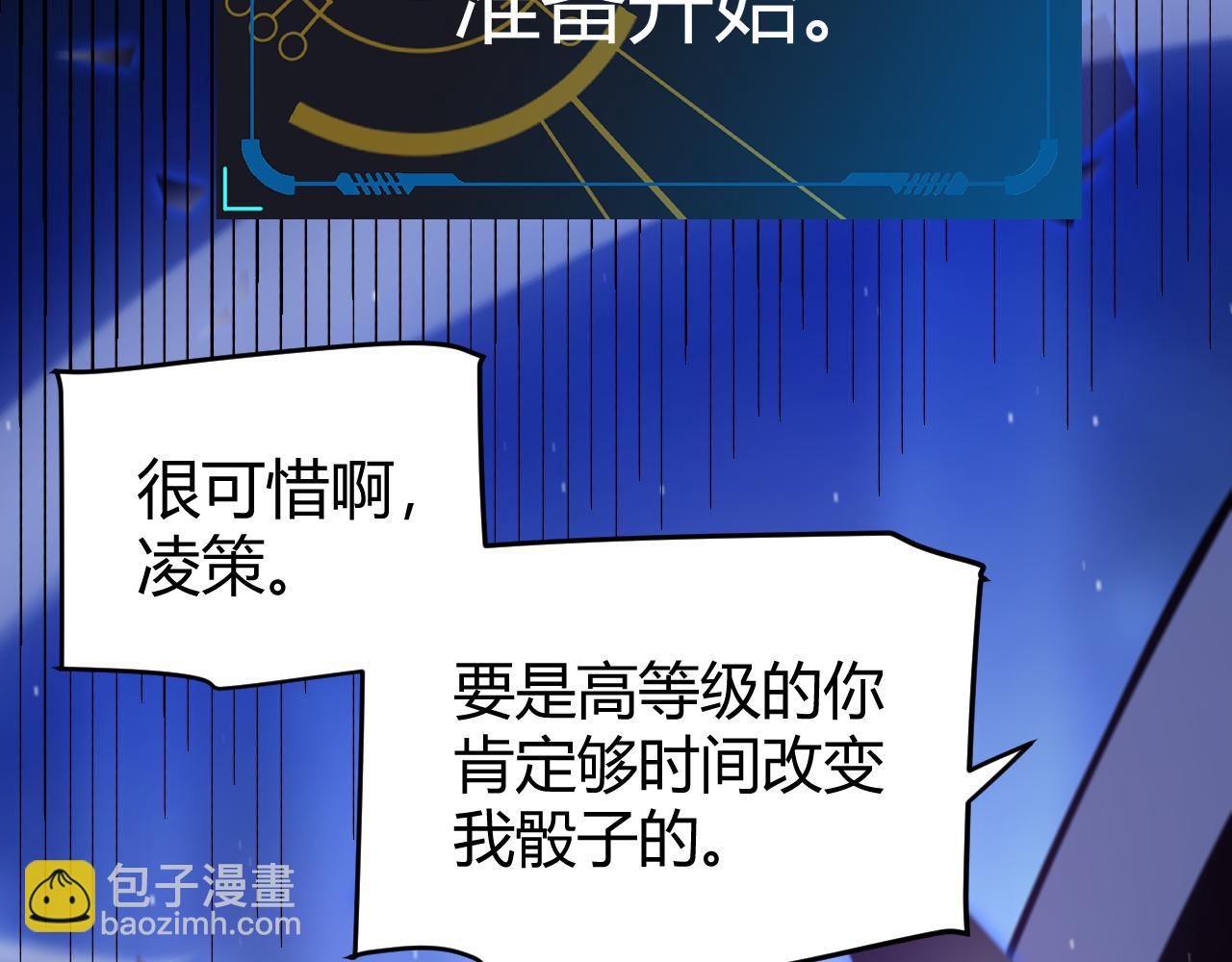 我來自遊戲 - 第241話 真正的正面對決(3/4) - 5