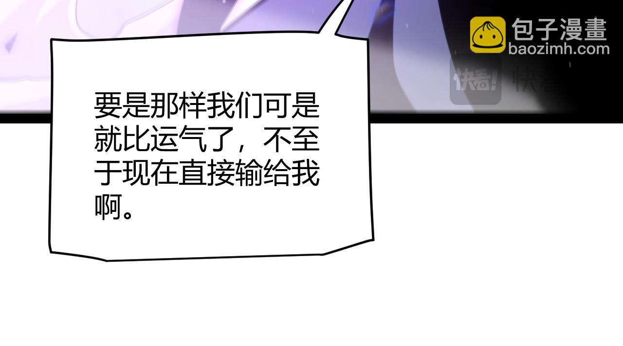 我來自遊戲 - 第241話 真正的正面對決(4/4) - 5