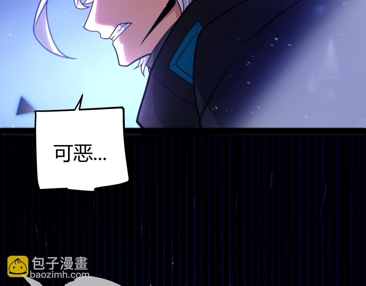 我來自遊戲 - 第241話 真正的正面對決(4/4) - 1