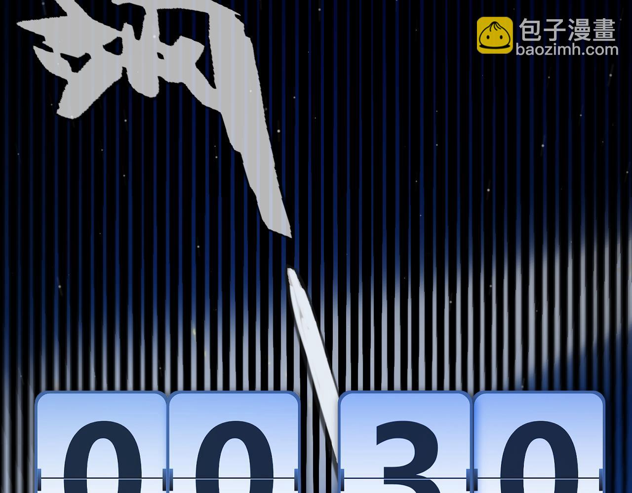 我來自遊戲 - 第241話 真正的正面對決(4/4) - 2