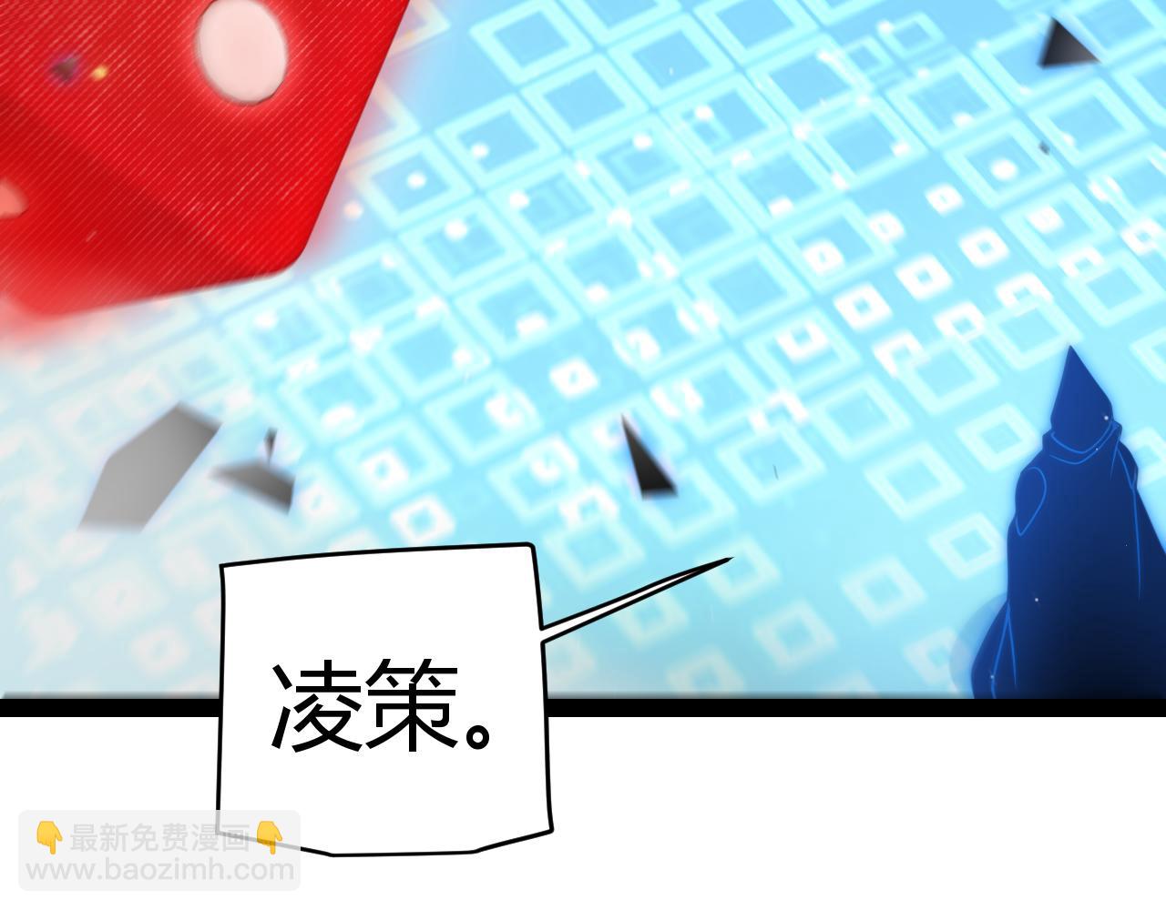 我來自遊戲 - 第241話 真正的正面對決(4/4) - 5