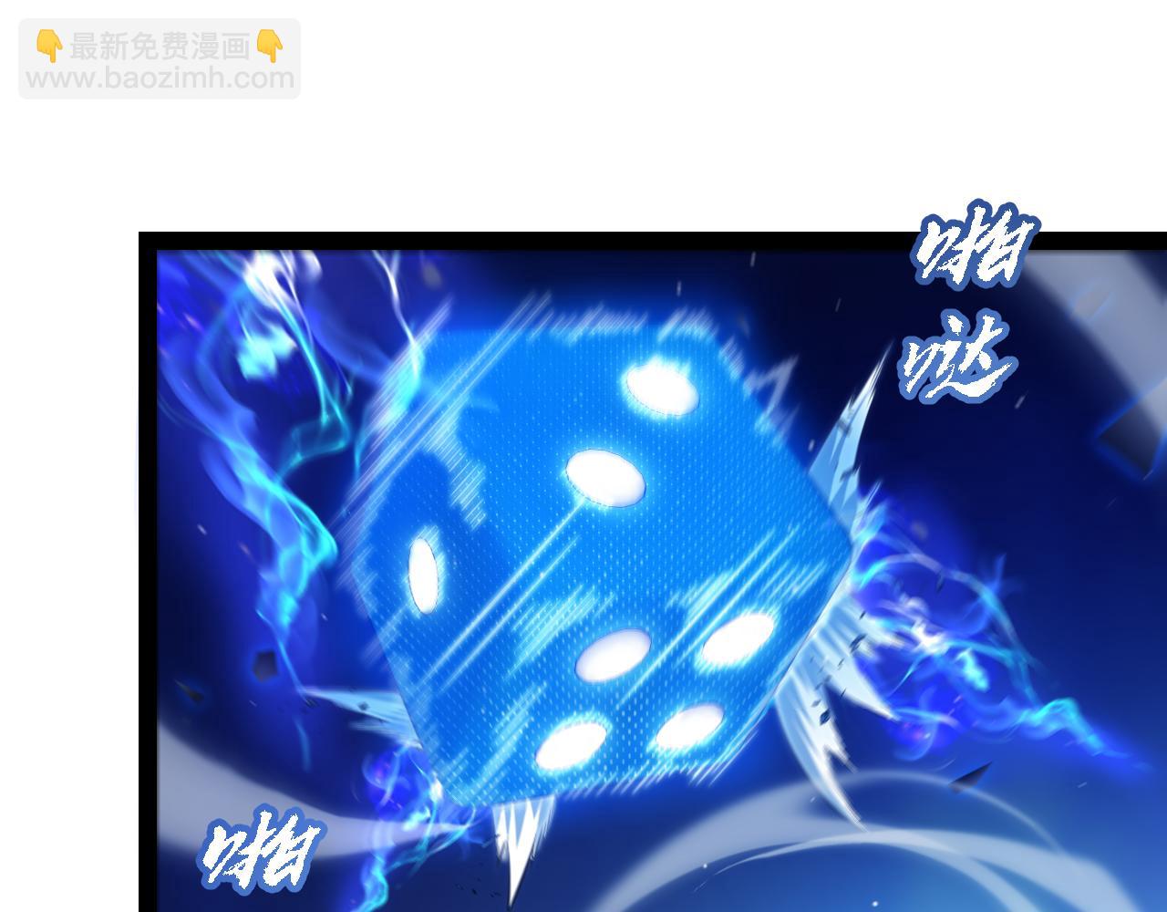 我來自遊戲 - 第241話 真正的正面對決(4/4) - 6