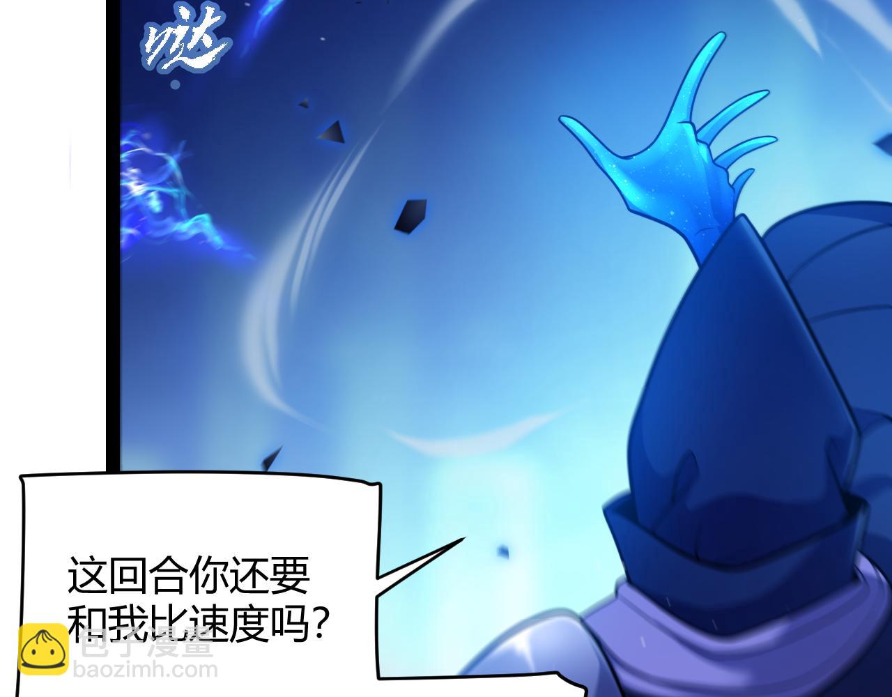 我來自遊戲 - 第241話 真正的正面對決(4/4) - 1