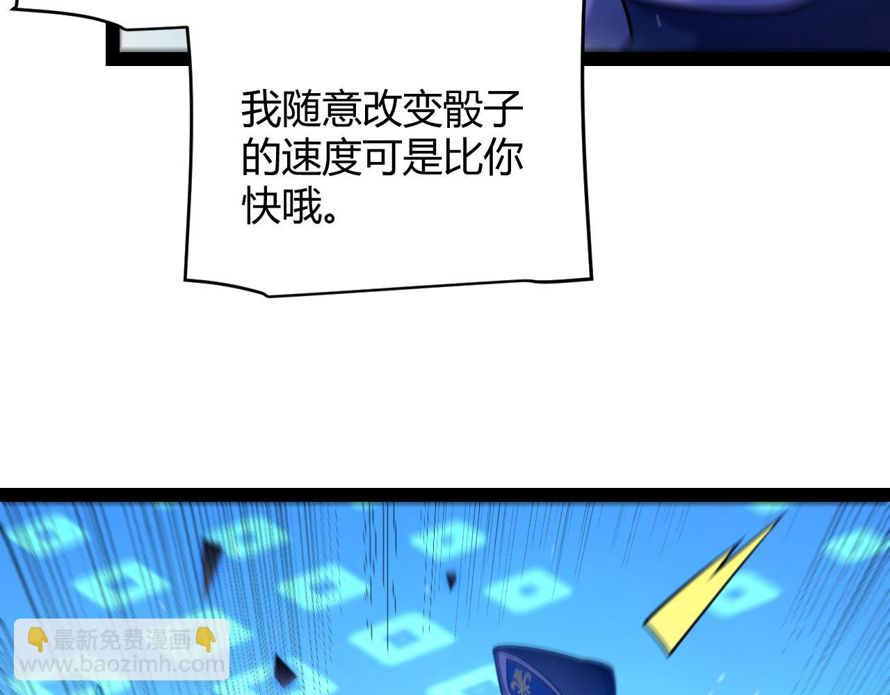 我來自遊戲 - 第241話 真正的正面對決(4/4) - 2