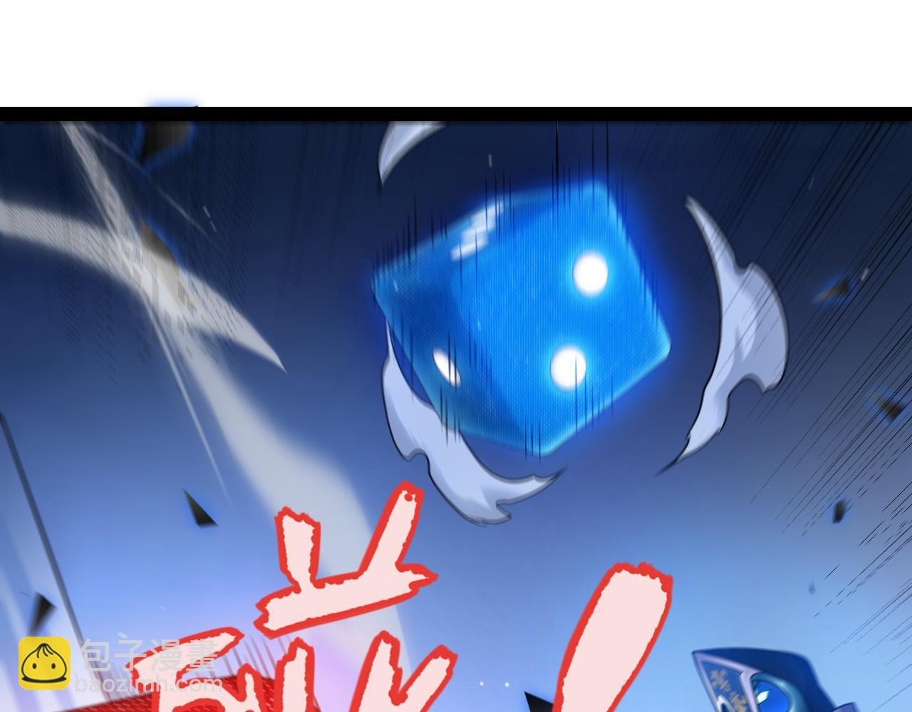 我來自遊戲 - 第241話 真正的正面對決(4/4) - 5