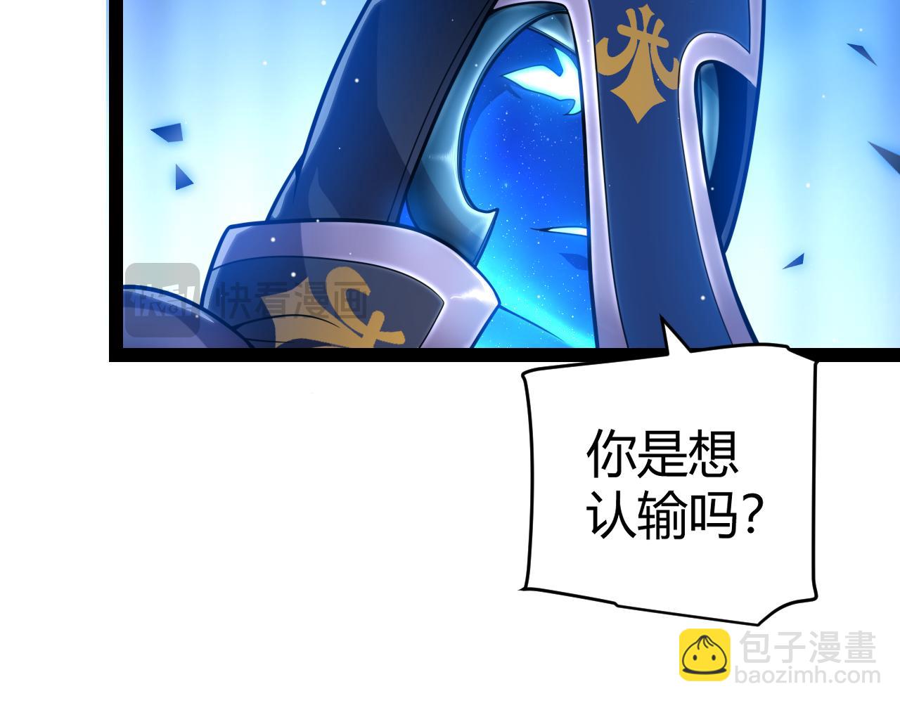 我來自遊戲 - 第241話 真正的正面對決(4/4) - 2