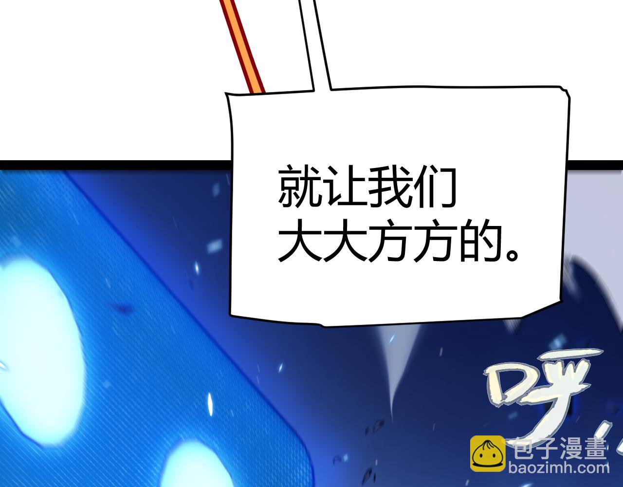 我來自遊戲 - 第241話 真正的正面對決(4/4) - 4